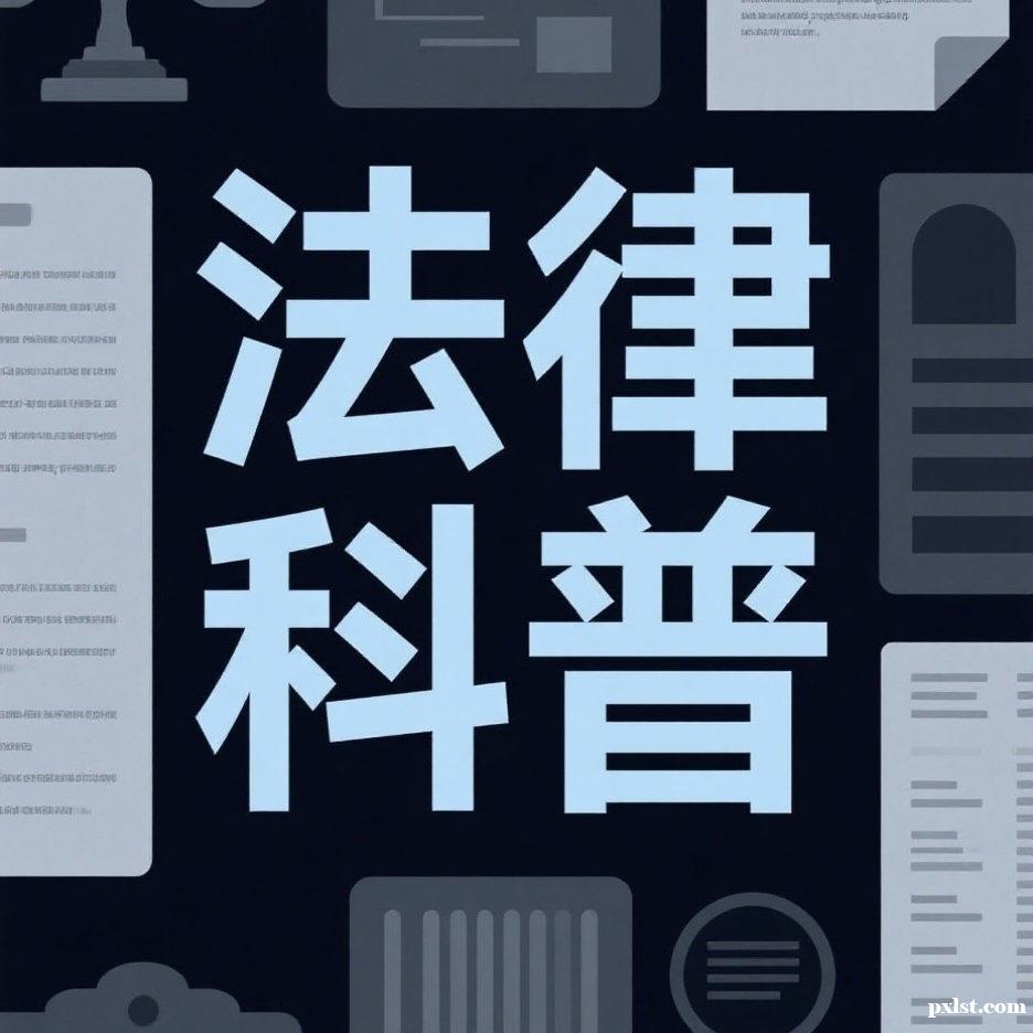 父母为子女买房怎么留保障？新规下离婚财产分割避坑指南